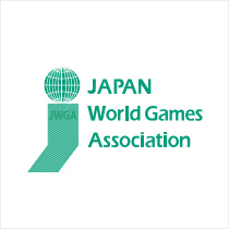 日本ワールドゲームズ協会（JWGA）