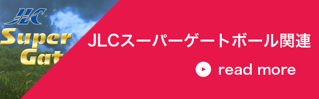 CスーパーゲートボールChannel